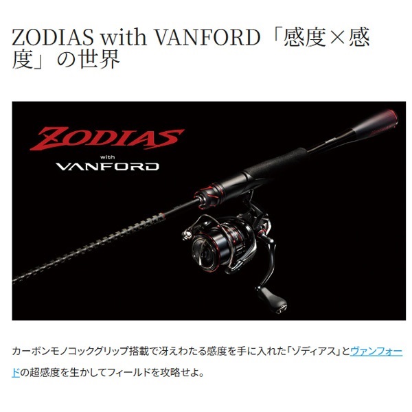 20　ゾディアス